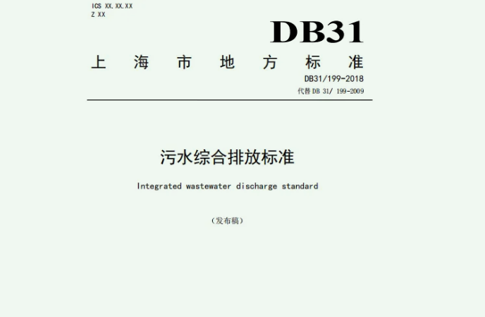 上海餐飲污水處理怎么處理？|排放標(biāo)準(zhǔn)|設(shè)備廠家